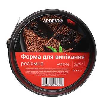 საცხობი ფორმა Ardesto AR2503G 18cm, Baking Pan Gemini Round Carbon Steel